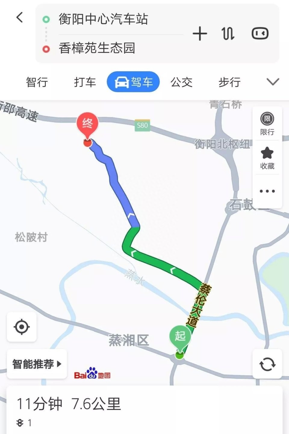 衡阳网红新坐标：水幕电影+时光隧道+星空泡泡屋...！约起来