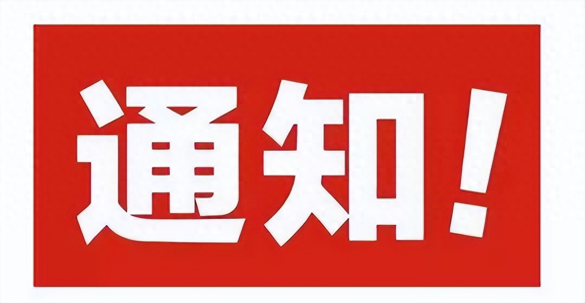 事关太原房屋装修！官方通知来了！