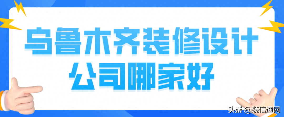 2022武汉装修公司排名(详细报价)