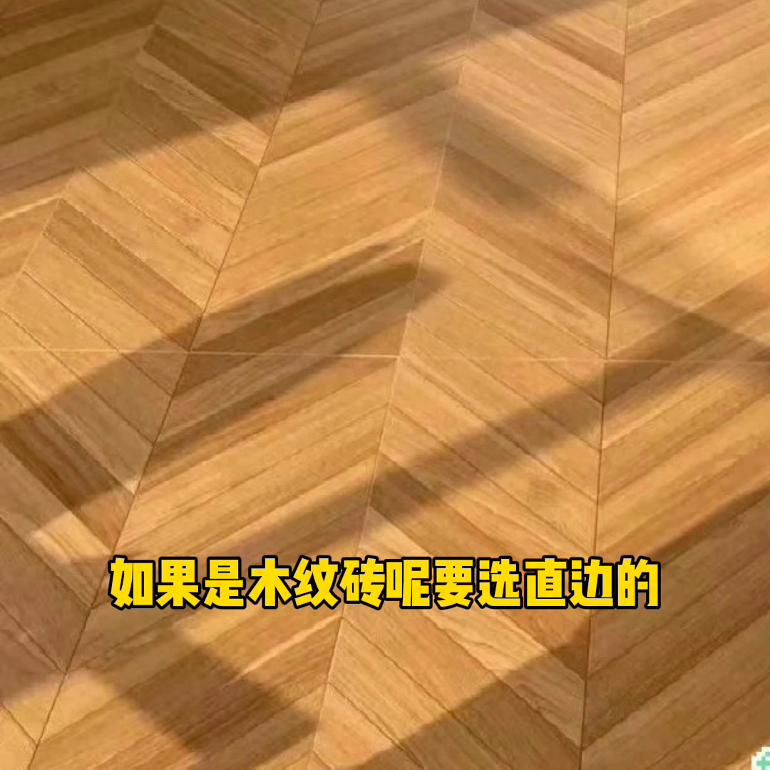 法式风格地面怎么选？#义乌全屋定制#傅姐聊装修