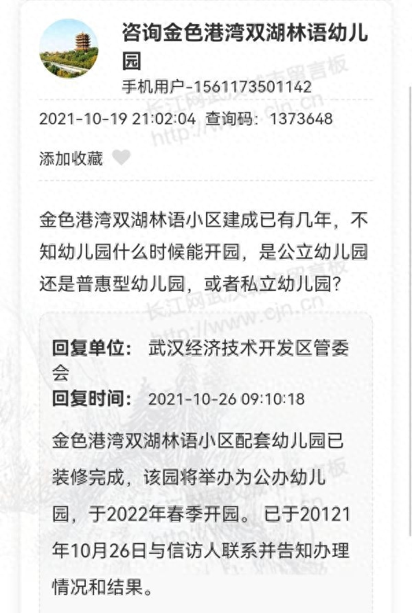 一批新幼儿园的开园时间定了，多是公办园