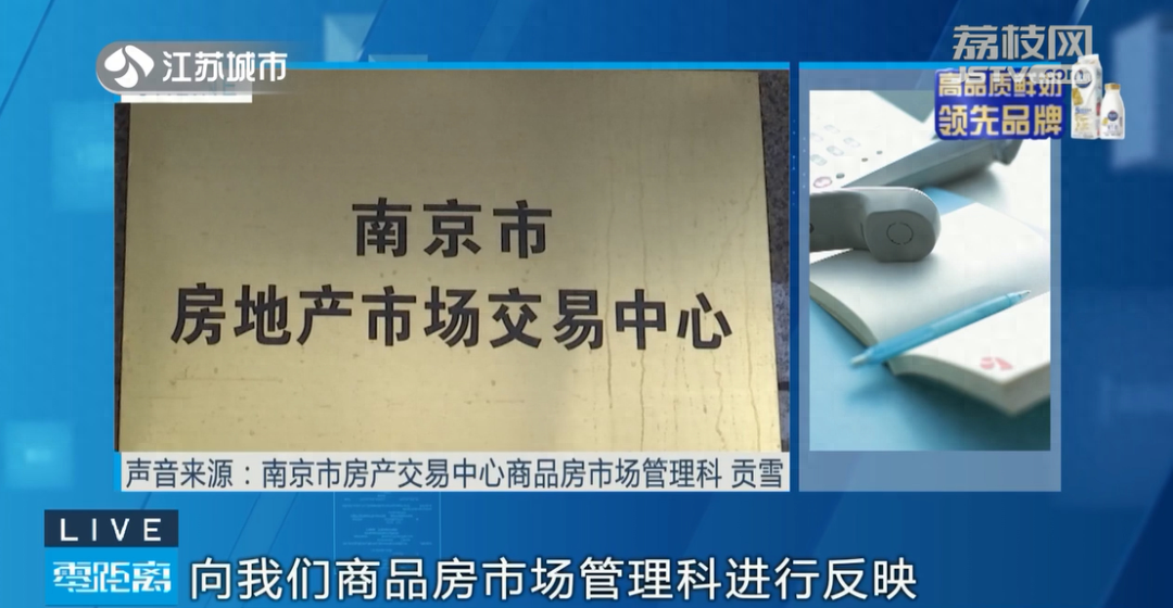 ​南京同一楼盘的装修包价格“标准不一”！业主欲退多付的24万！