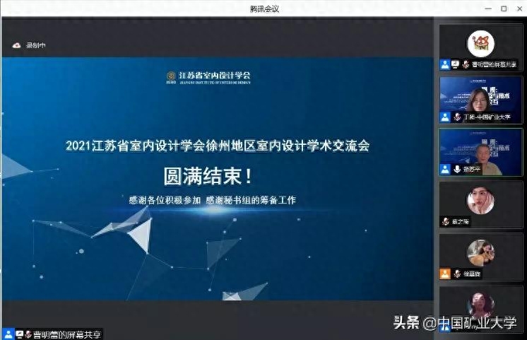 涌现：观念与技术的交互 - 我院承办2021江苏省室内设计学会徐州地区室内设计学术交流会