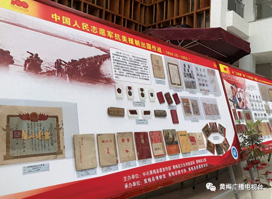传承红色基因，赓续红色血脉-黄梅县举办红色文化藏品展