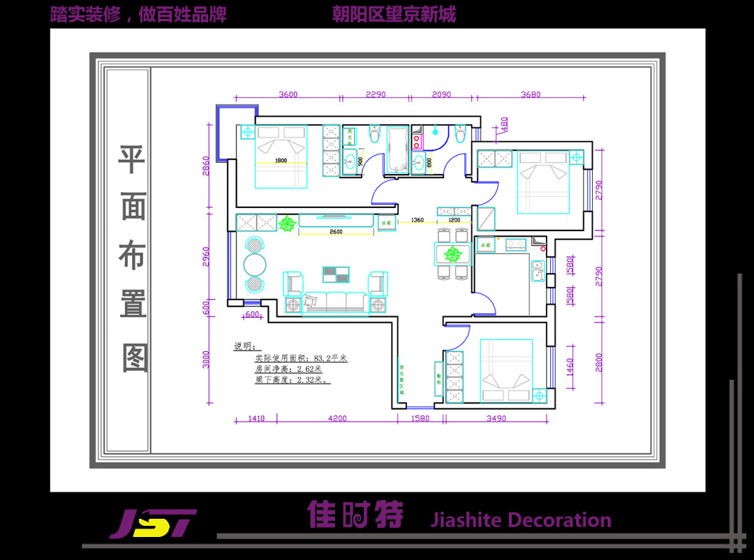 望京新城