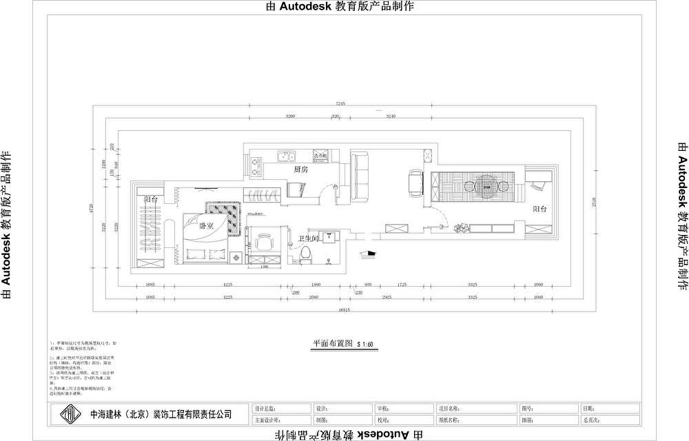 建材城东一里董先生的新家