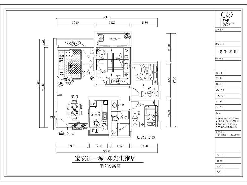 汇一城邓先生的新家