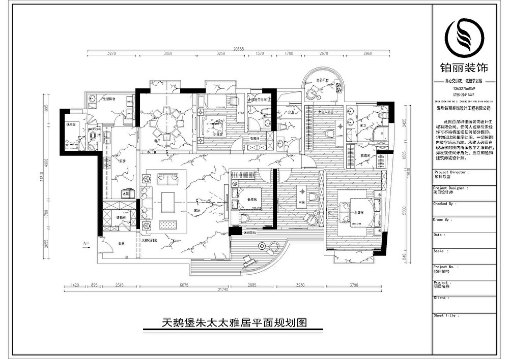 天鹅堡朱太太雅居