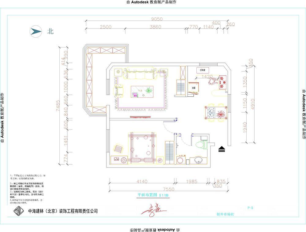 朝外市场街小区李女士的新家