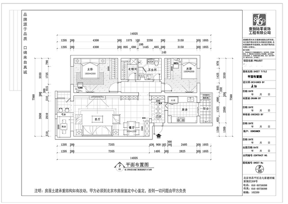 名佳花园赵先生的新家