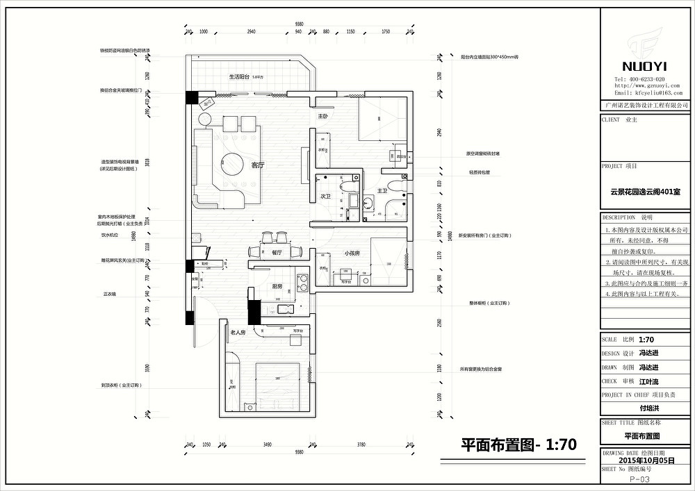 云景花园王女士的新家