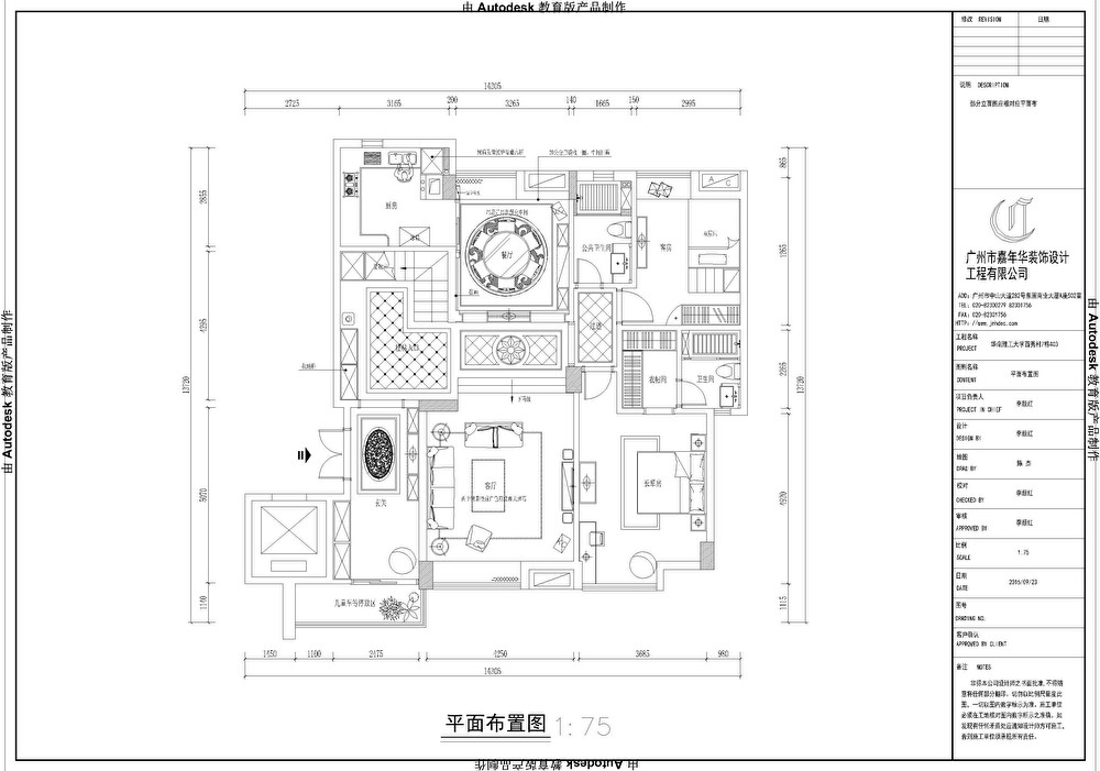 豪利花园