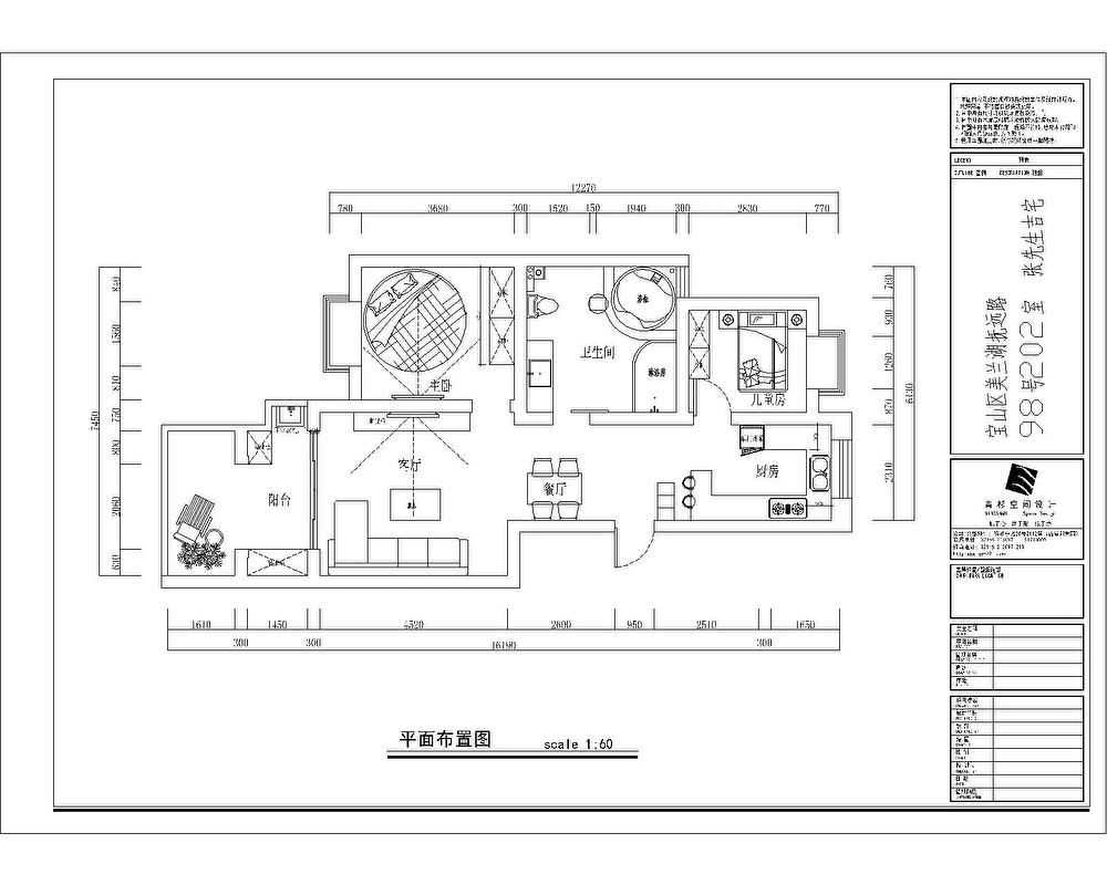 美兰湖中华园张先生的新家