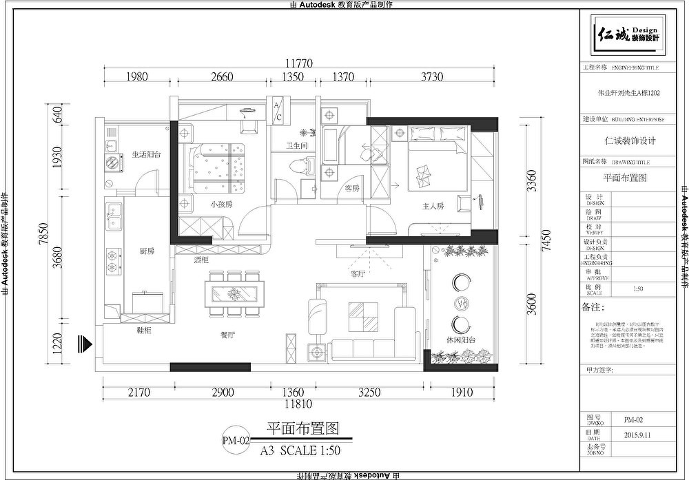 伟业轩刘先生的新家