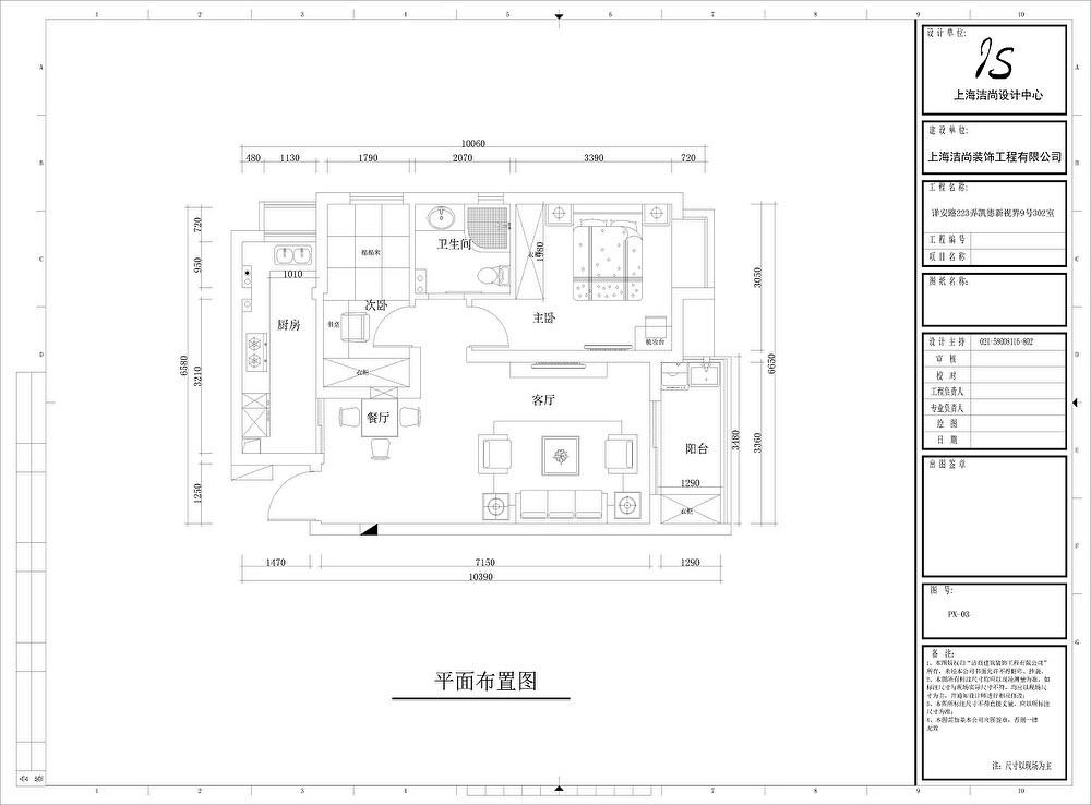 6604760凯德新视界葛志红