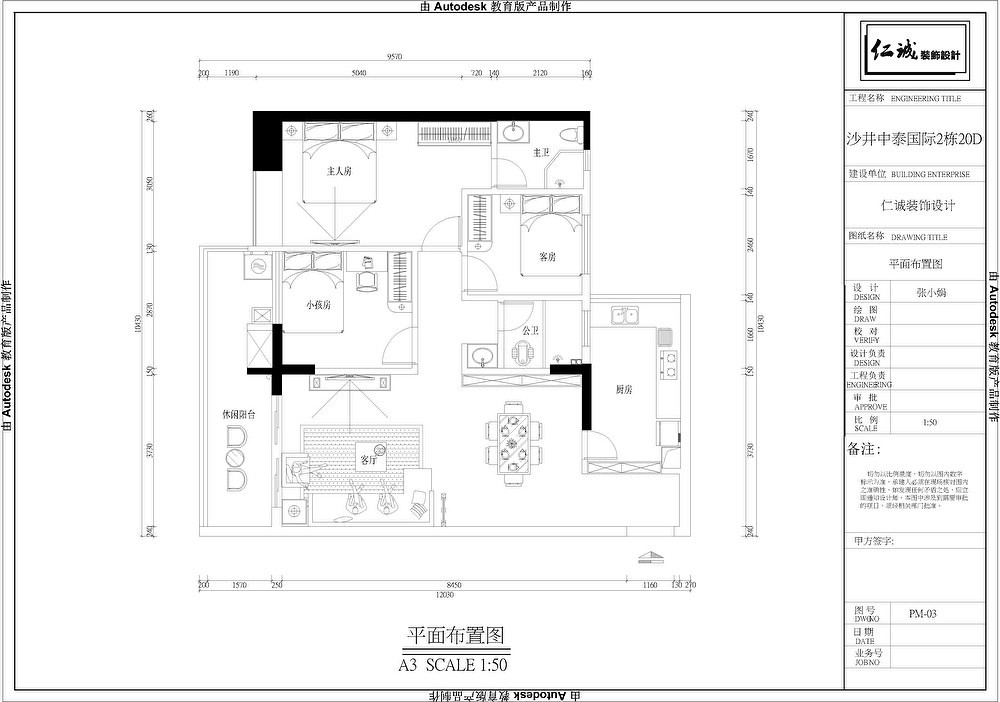 中泰国际2栋20D