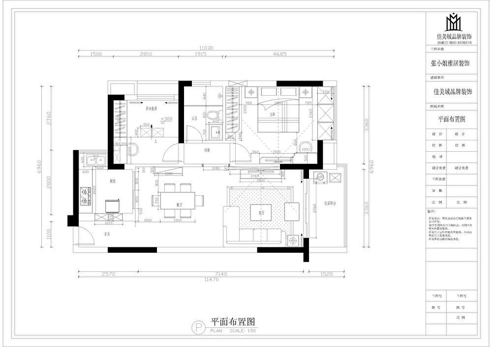 张小姐雅居装饰