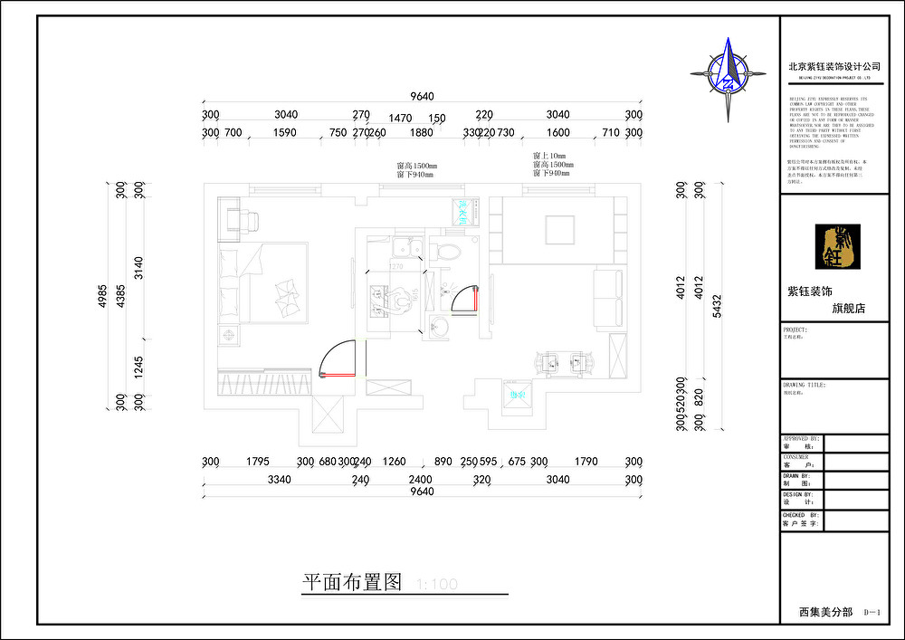 月坛北街一号院马先生的新家