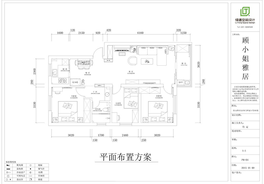 名门世家顾女士(女士)的新家