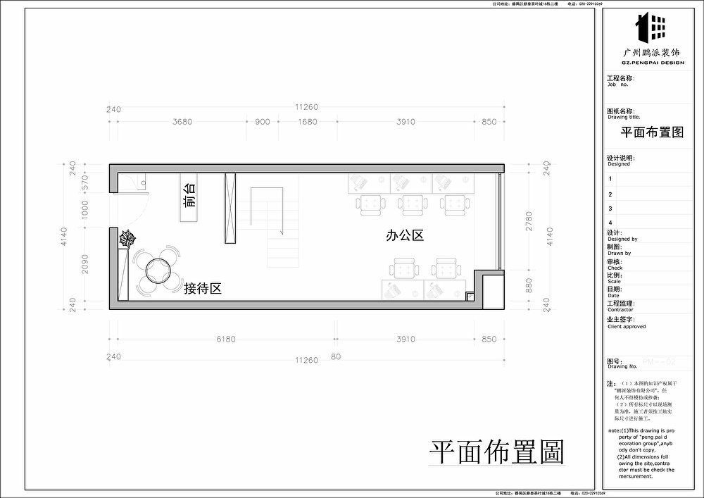 华美国际办公楼秦(先生)的新家