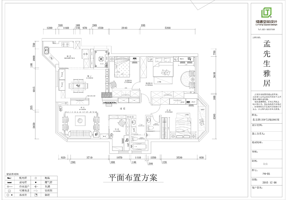 海富花园苏女士的新家