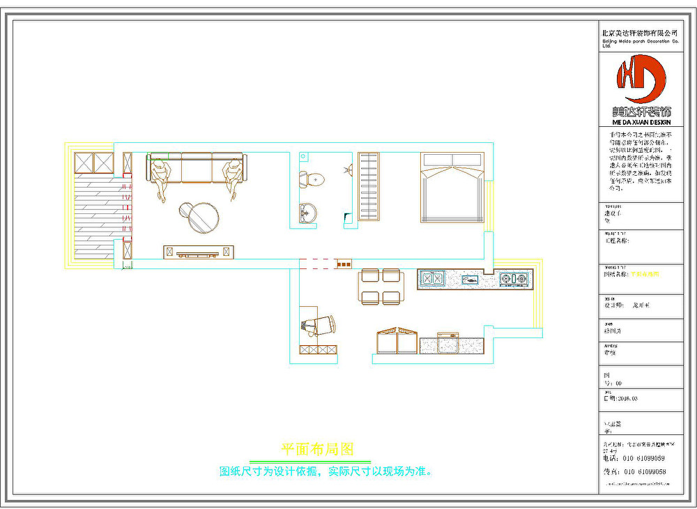 车站路14号楼3单元103鲜先生的新家