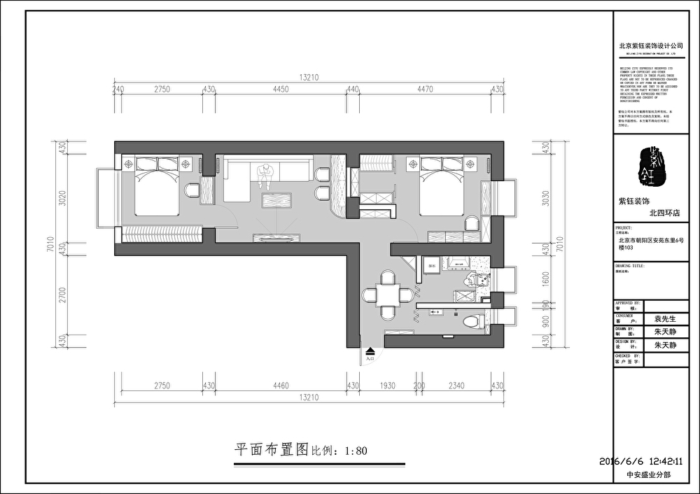 安苑东里袁(先生)的新家