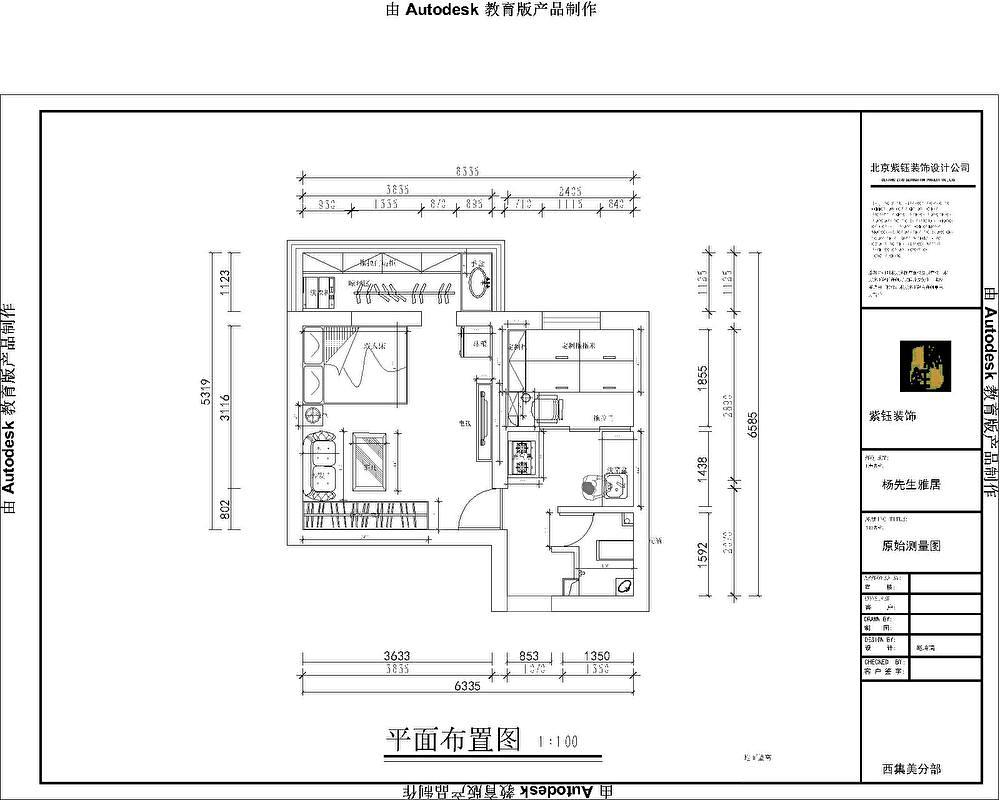 平安里育德胡同17号管女士的新家