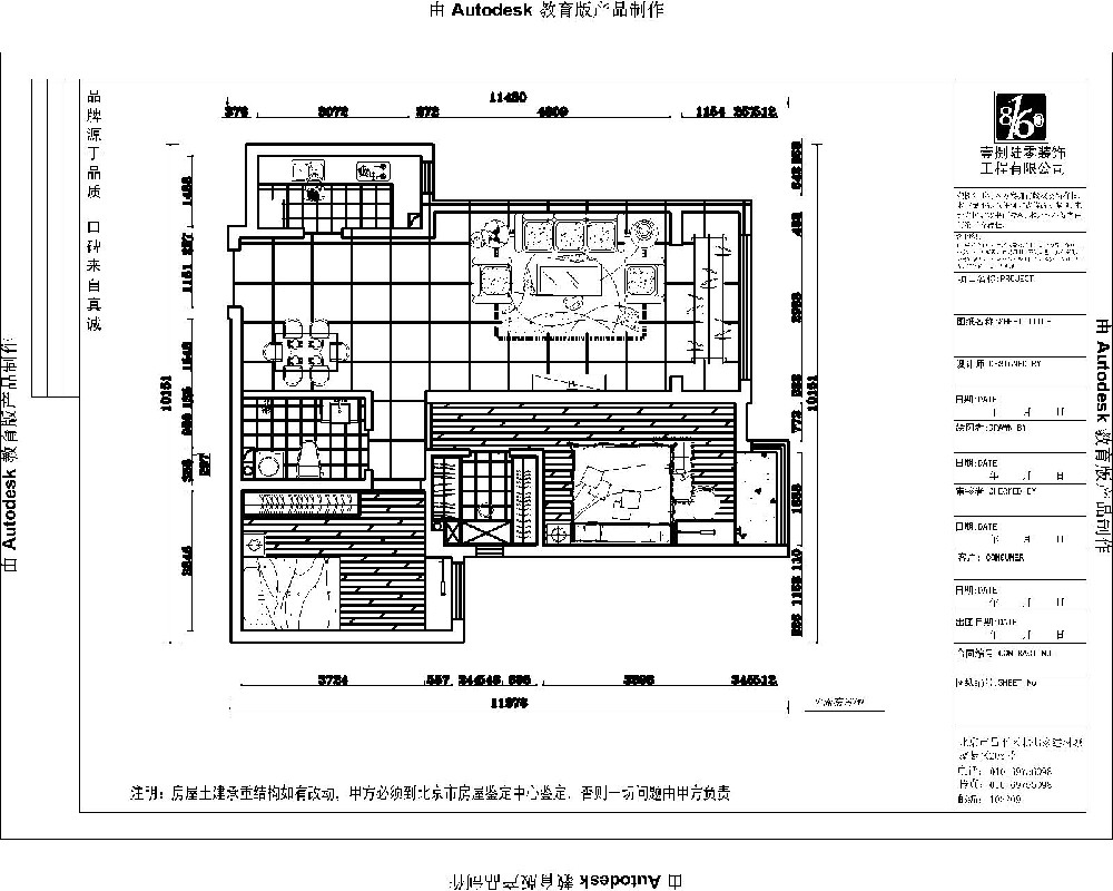 林(先生)的新家