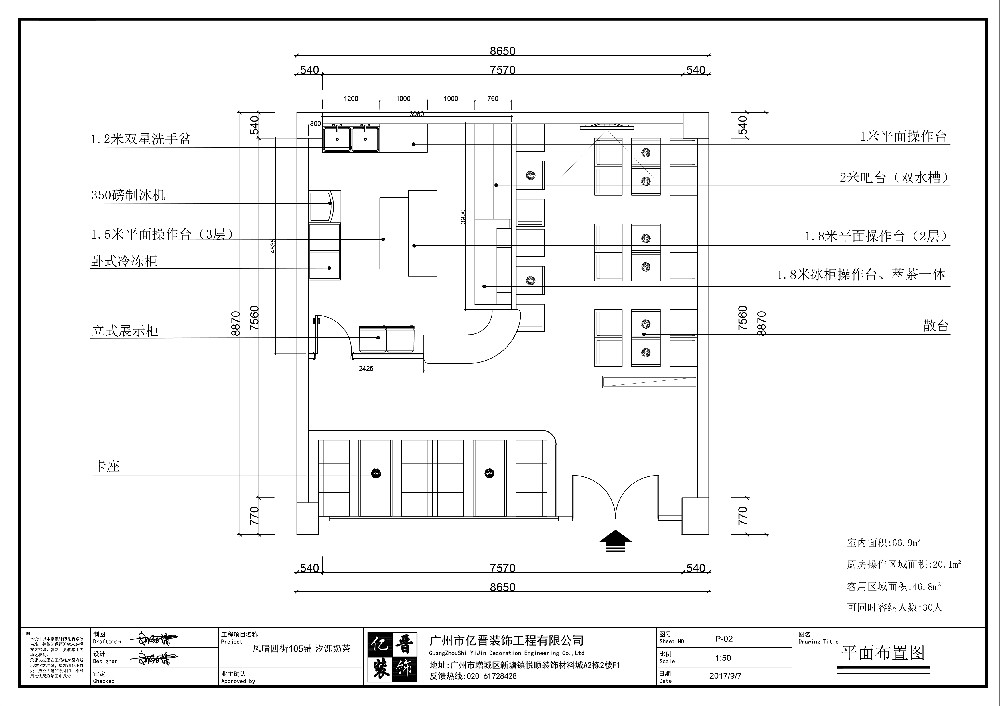 星荟汐泺奶茶店