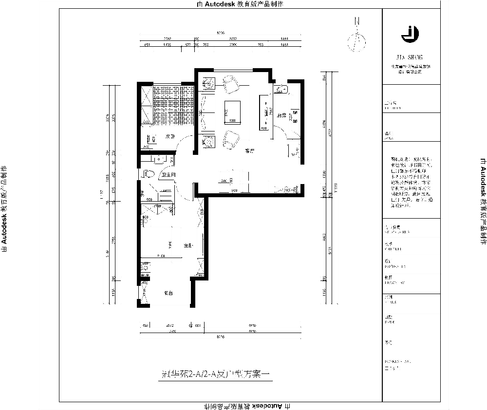 包铁(先生)的新家