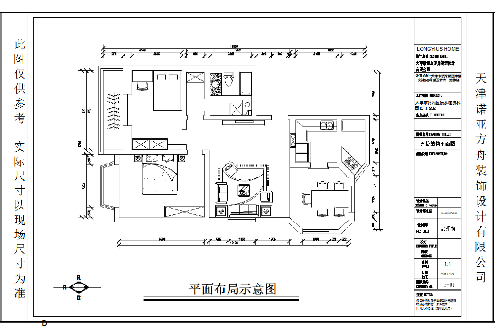 祺林园