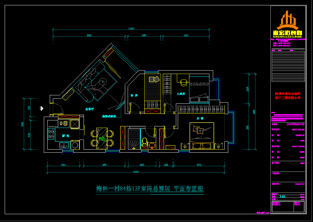 梅林一村陈总雅居