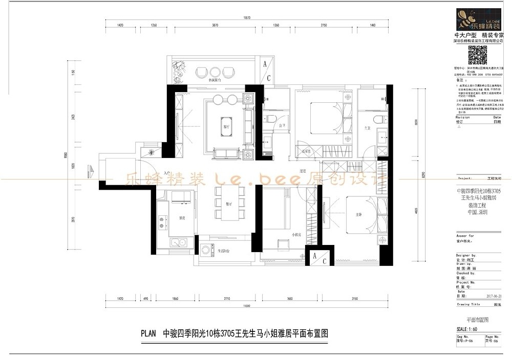 中骏四季阳光美式风格乐蜂设计