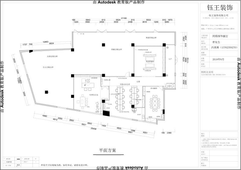 同德围某服饰公司