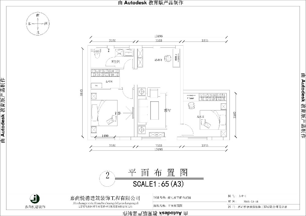 北七家