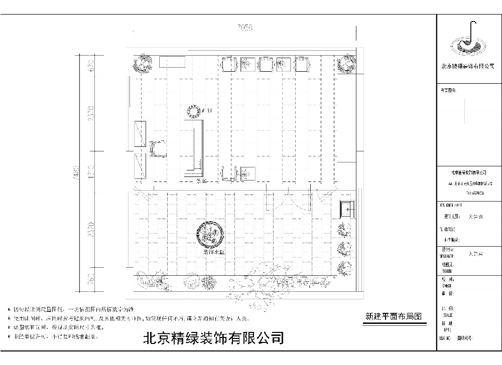 丽园东里庭院改造