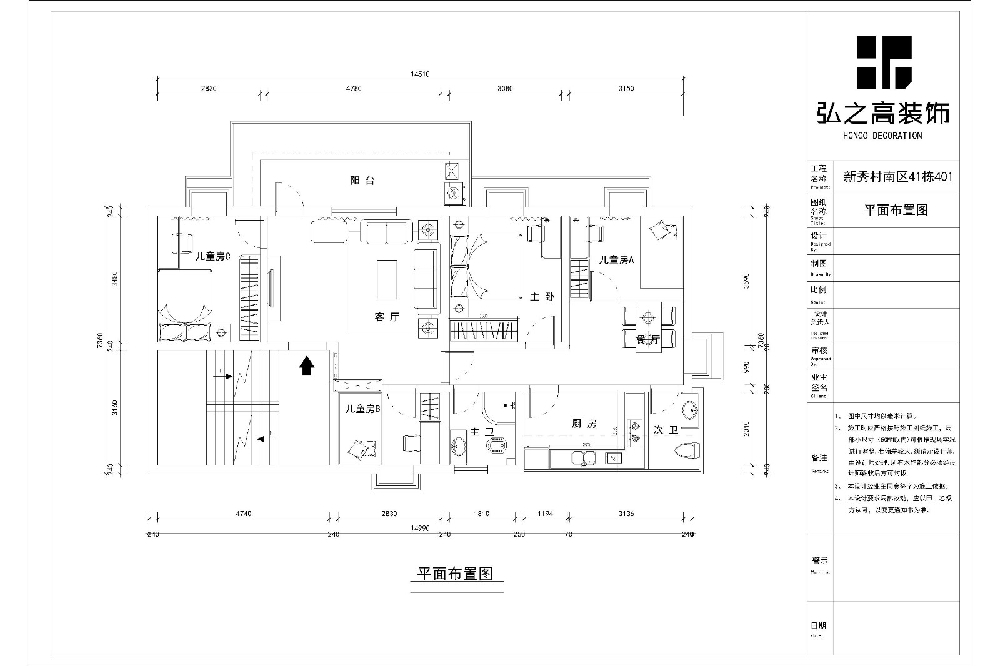 罗湖新秀村南区41栋401