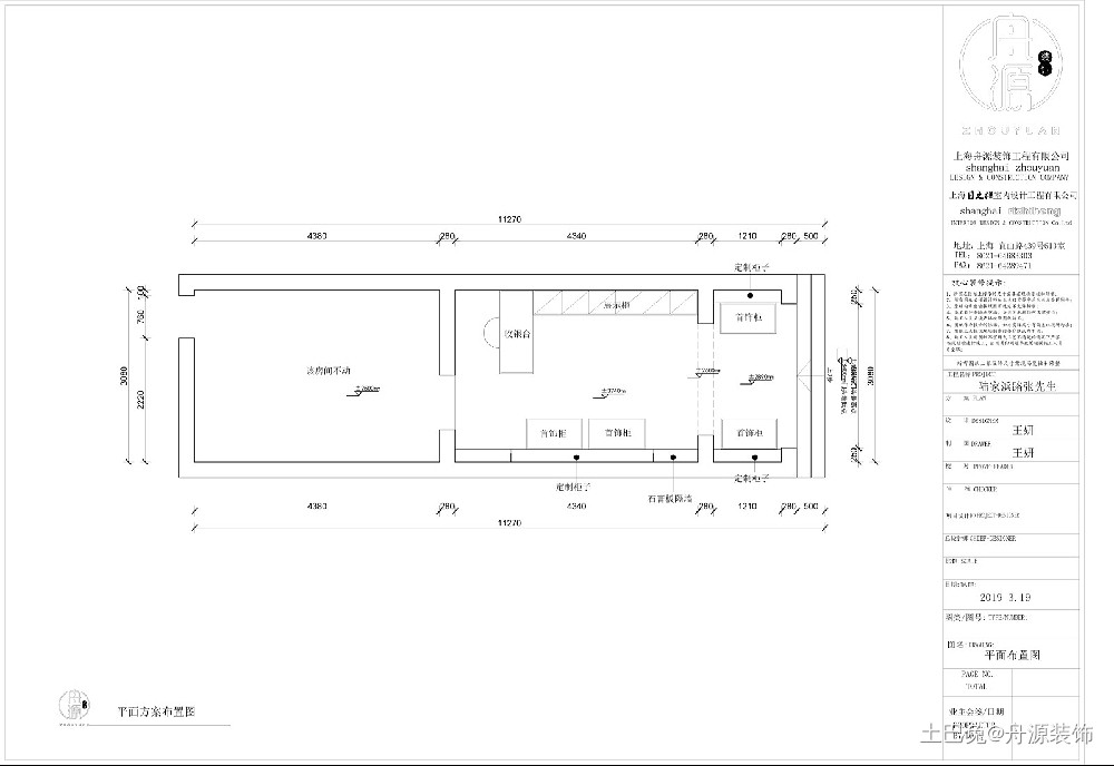 王设计最新18²，陆家浜珠宝小店