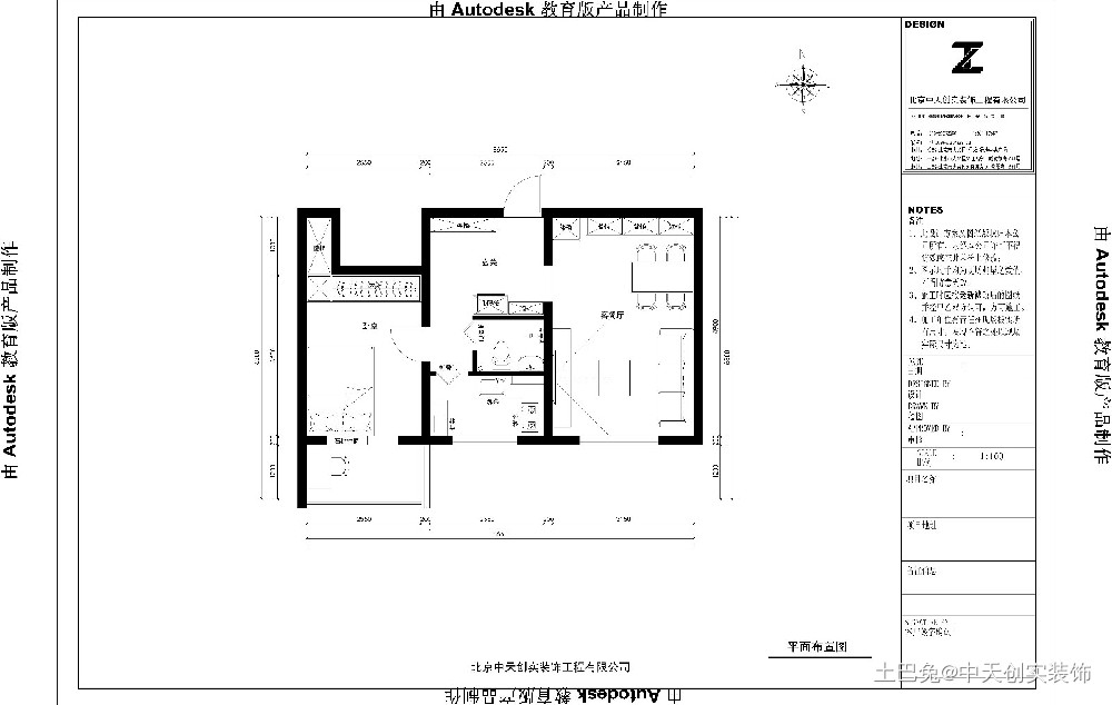 马家堡68号院50平老房改造