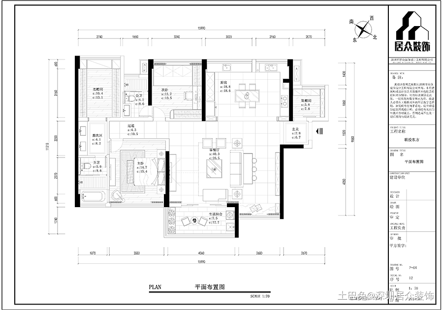 155m²-联投东方-简约美式