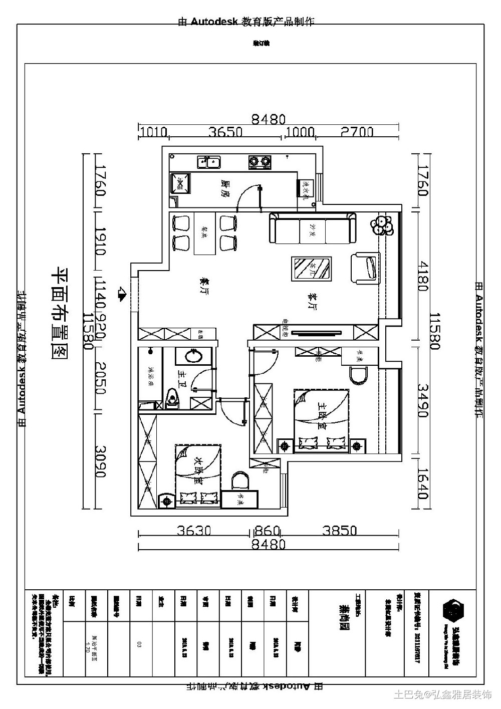 100平米两居轻奢风格装修