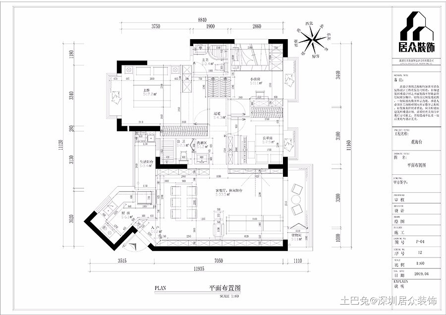 观海台花园-107㎡-现代简约