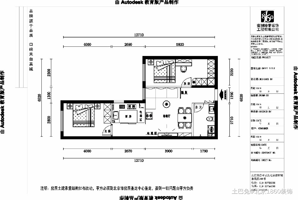 国瑞熙墅现代温馨两居室