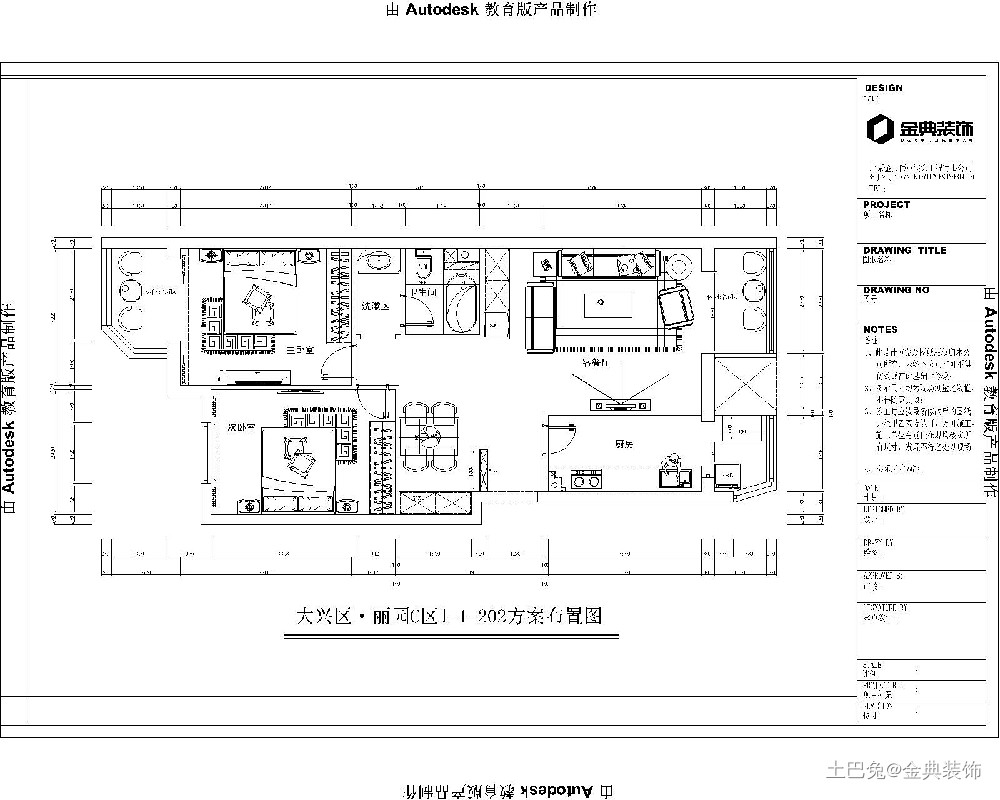 95平米两居田园风格设计方案