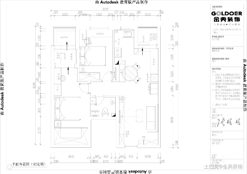 78平米-北欧小清新