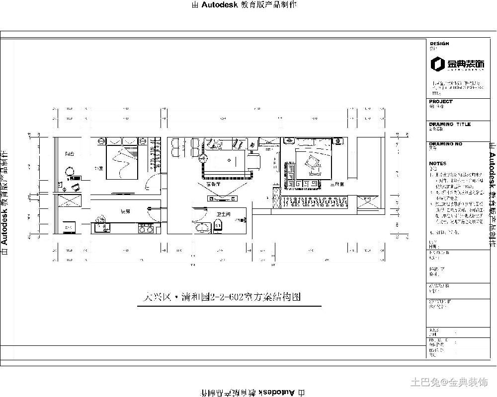 60平米小两居简约时尚风