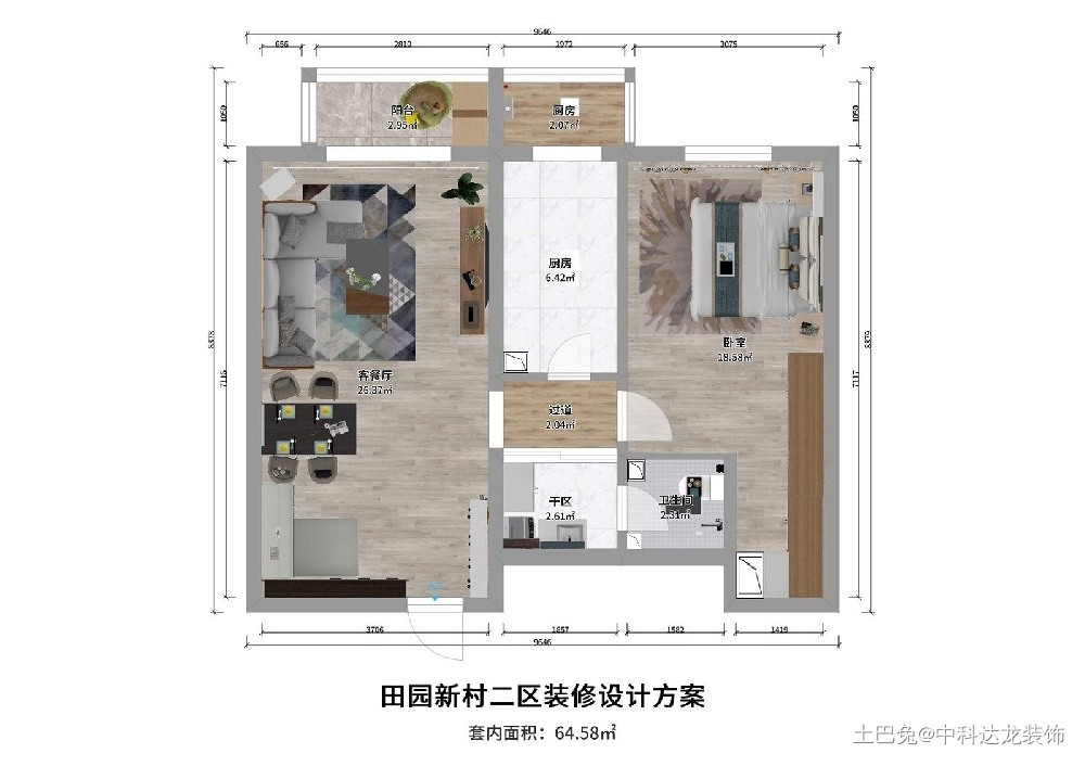 田园新村二区现代风格