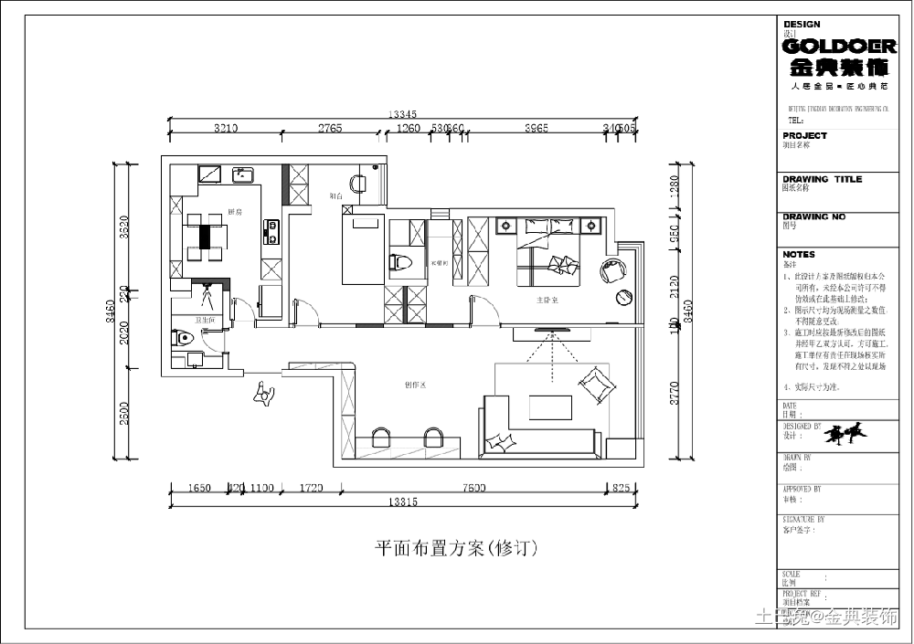 现代城soho-质感与色彩的碰撞