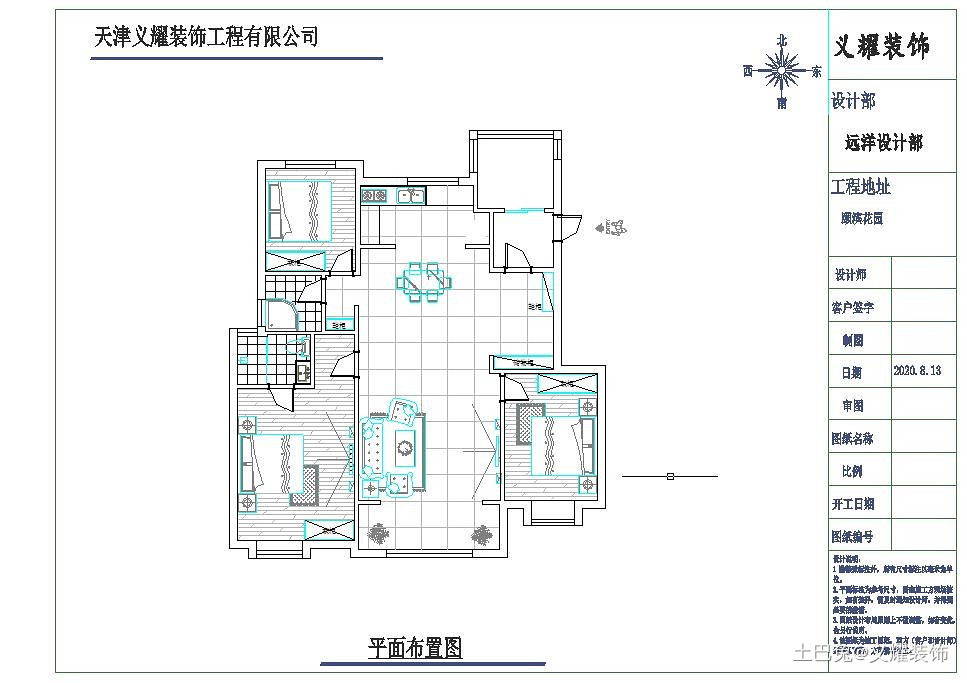 110平时三室改书房